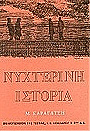 Nyxterini Istoria